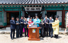 연천향교 제51회 성년의 날 행사 개최