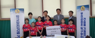 GS파워, 부천삼정초 탁구 꿈나무 육성 지원