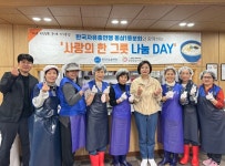 부산 영도구 한국자유총연맹 동삼1동위원회 지역후원봉사, 사랑의 한 그릇 나눔데이 개최