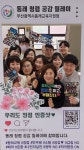 부산동래교육지원청, ‘청렴 포토존 인증샷 릴레이’