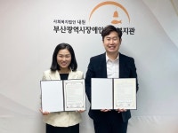 부산광역시 보조기기센터, 금정구장애인복지관과 의사소통 권리증진을 위한 업무협약 체결