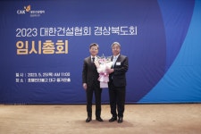 대한건설협회 경북도회장에 박한상 KBI건설㈜ 대표