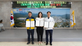 기장군 정관읍, 지역 주민 복지 증진을 위한 참여 단체 줄이어