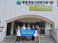 의정부중앙로타리클럽, 주거환경 개선  이동약자 보행 보조기구 설치 봉사