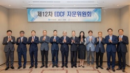 “EDCF 사업 효과 높이자”…수은, EDCF 자문위원회 개최