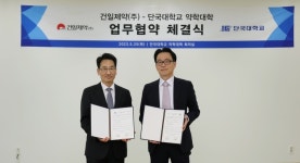 건일제약-단국대 약대, 인재육성·공동연구 업무협약