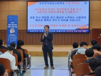 부산전자공고, 동문 선배 초청 특강 성료