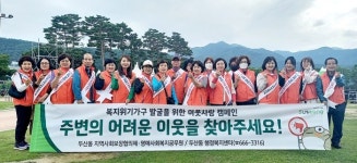 대구 수성구 두산동 명예사회복지공무원, 복지위기 가구 발굴 캠페인 개최