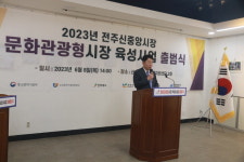 전주 신중앙시장, 문화관광형 시장으로 확 바뀐다