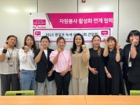 부산 중구 자원봉사센터, 광일초 녹색어머니회와 간담회 개최