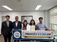 거제시보건소, 6·25 전사자 유가족 유전자 시료 채취 우수기관 수상