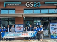 GS25 시니어드림스토어 4호점, 6월19일 개점