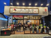 족발 프랜차이즈 ‘귀한족발’, 유튜브 웹 예능 아침먹고가 방영