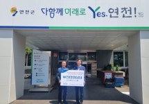 서울경기양돈농협, ASF 방역 소독약품 520개 연천군에 전달