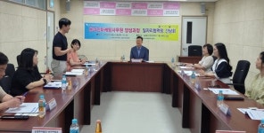 김해시동부여성새로일하기센터 중소기업 취업연계협의 일자리협력망 간담회