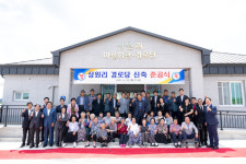 영덕군, 축산면 상원리 경로당 준공식 개최