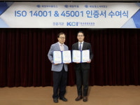 제일파마홀딩스, 환경·안전보건경영시스템 국제표준 인증