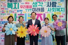 2023년 통영시 사회복지사의 날 기념식 개최