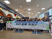 부산서구청소년문화의집, 가족특별프로그램 ‘우리 함께 가(家)’ 개최