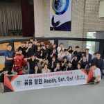 부산 동아대 경찰학과,  ‘꿈을 향한 Ready, Set, Go!’ 프로그램 실시