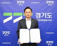 경기도-국토교통부, 도로망 관리 시스템 공동 활용을 위한 업무협약 체결