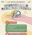 파주시 사회적 고립 가구 발굴·지원에 총력