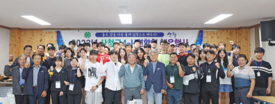 산청군4-H연합회, 체육행사 개최