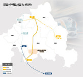 용인특례시, 경강선 광주 삼동역~ 용인 남사 연장사업 사전타당성 조사 착수