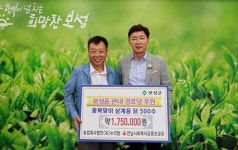보성군, 농업회사법인 누리팜 보성읍 경로당 삼계용 닭 500마리 기탁