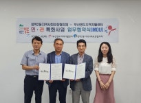 부산시 영도구 청학2동지역사회보장협의체, 부산영도지역자활센터, 민·관 특화사업 업무 협약 체결