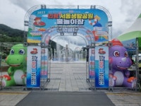 의령군, 이날을 기다렸다! 의령 서동생활공원 물놀이장 개장