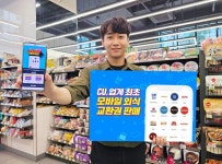 CU, 편의점 최초로 모바일 외식 교환권 판매