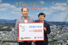 경기 사회복지공동모금회, 건강한 여름나기 지원사업 실시