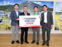 다산컨설턴트, 경북 집중호우 피해복구 성금 3000만원 전달
