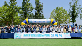 가족과 함께하는 즐거운 ‘2023 합천바캉스축제’ 개막