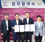 양주시, 서울대학교 행정대학원과 MOU 체결