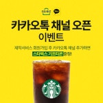 경기도 공정구매플랫폼 GG-BIZ(지지비즈)몰 소비자 이벤트 진행