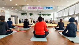 양주시, 보건소 서부 건강생활지원센터 ‘언니들의 봄길 프로젝트’추진