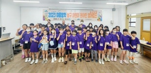 부산 남구, 어린이 원어민 영어캠프 입소식 개최