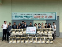 인천시, 남동농협과 함께 관내 경로식당 10개소에 쌀 1000kg 전달