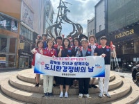 부산 중구 광복동, 여름휴가시즌 맞이 도시환경정비 실시