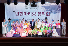 전통연희단 잔치마당,  제10회 인천토속민요&팔도아리랑 부르기 축제 개최