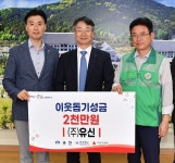 유신, 경북ㆍ충북지역 집중호우 피해 성금 전달