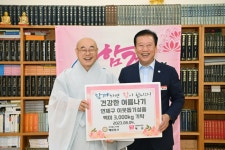 함께하면 힘이 됩니다! 혜원정사, 연제구에 성품 전달