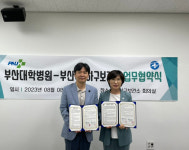 부산 사하구보건소 - 부산대학교병원 ‘AI기반 당뇨병 예방·관리 플랫폼 사업’ 업무협약 체결