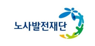 노사발전재단, ‘2023 일터혁신 우수기업 인증’ 참여기업 모집