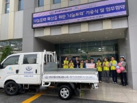 나눔문화 확산을 위해 현대자동차정비공업사와 함께한“나눔트럭 기증식”