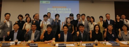 경민대학교 HiVE사업단, 민·관·학 협력을 위한 경민마을교육공동체 라운드테이블 개최