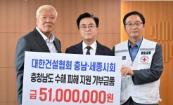 최길학 회장, 지역종합건설업계 대표해 김태흠 충남도지사에 구호 성금 전달