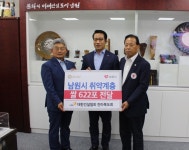 건협 전북도회ㆍ장한종합건설, 남원 취약계층에 백미 전달